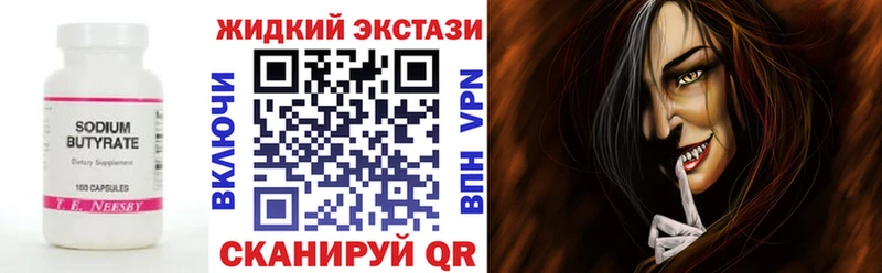 БУТИРАТ BDO  ссылка на мегу маркетплейс  Курлово  цены наркотик 
