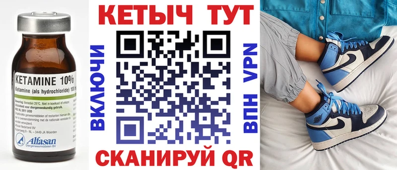Кетамин VHQ  купить   Курлово 
