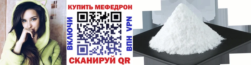где купить наркоту  Курлово  MEGA ссылки  Мефедрон кристаллы 